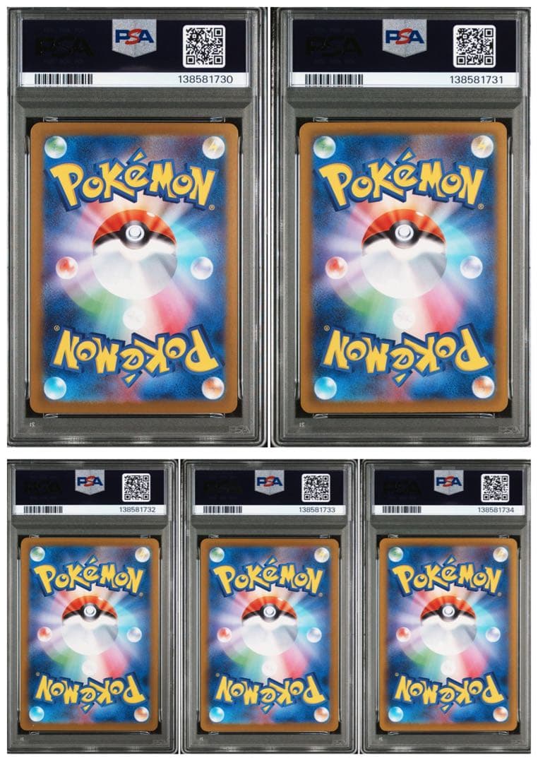 メガリザードンX ex 【PSA10】連番5枚セット