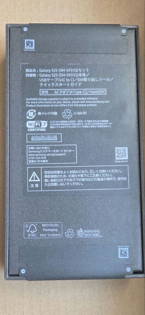 新品未開封 Galaxy S25 PinkGold