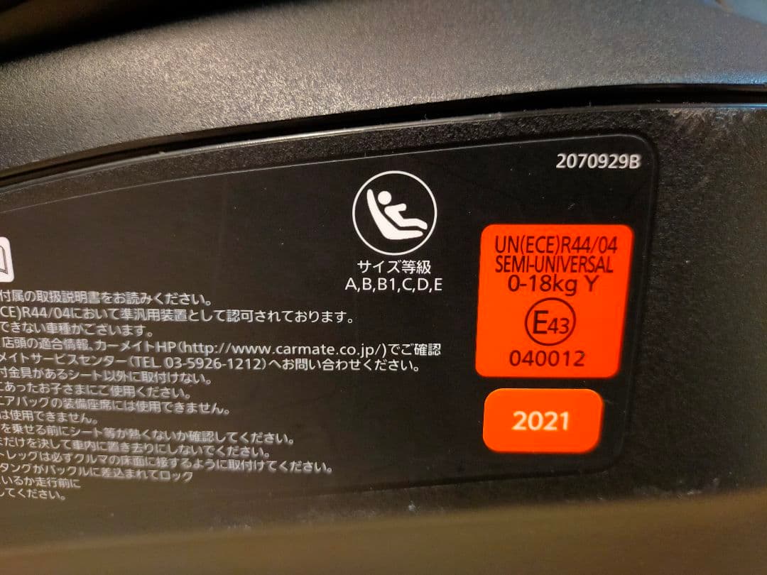 AILEBEBE/エールベベ クルット5iプレミアム