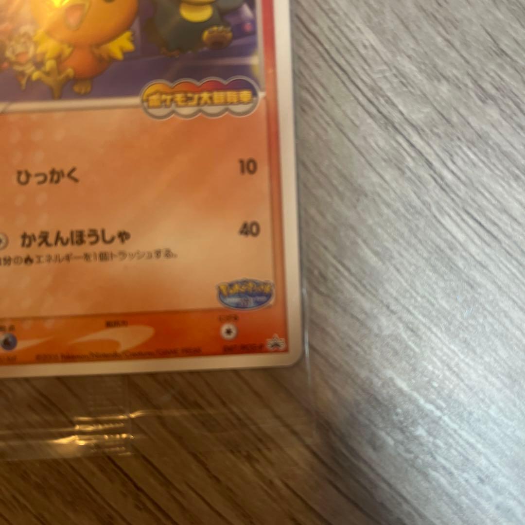 未開封 ポケパークのアチャモ HP60 ポケモンカード