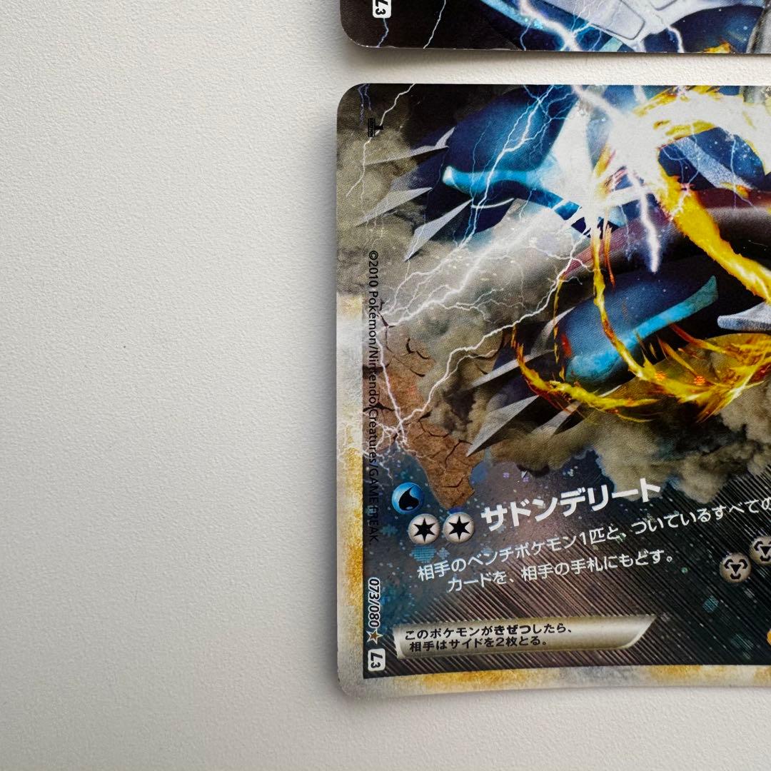 い*ー様 【絶版】ポケカ　パルキア ＆ ディアルガ LEGEND 上下セット