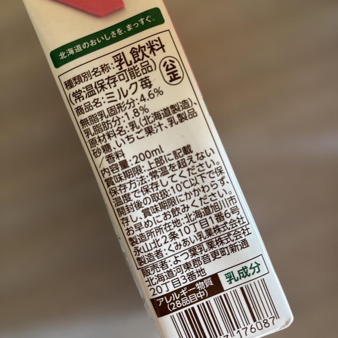 北海道限定‼️アソート