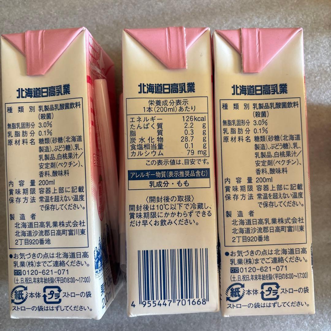 北海道限定‼️アソート