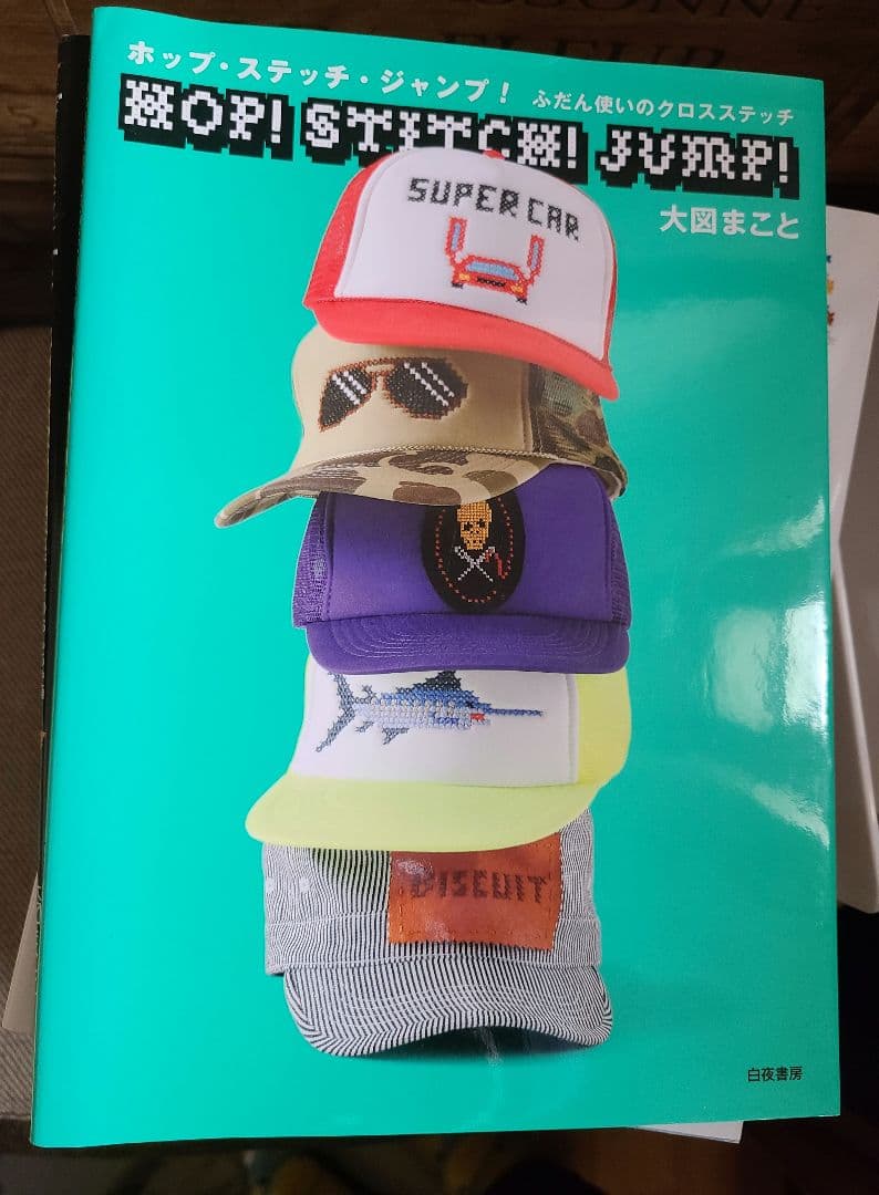 お*こ様 GAME & STITCH! クロスステッチ本　大図まこと　まとめ5冊