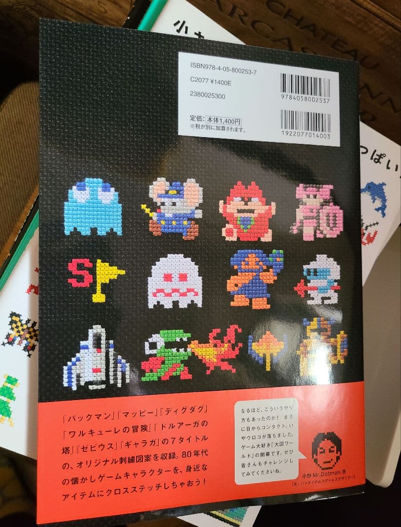 お*こ様 GAME & STITCH! クロスステッチ本　大図まこと　まとめ5冊