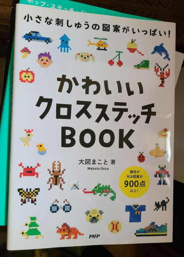 お*こ様 GAME & STITCH! クロスステッチ本　大図まこと　まとめ5冊