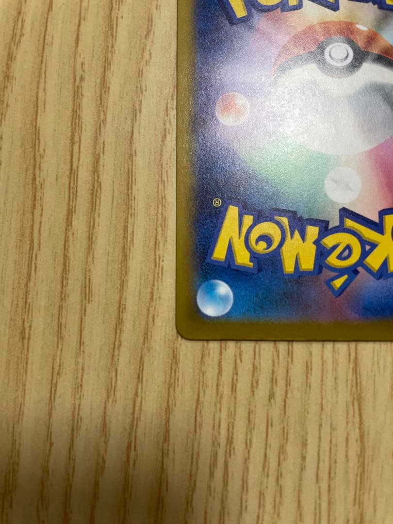 メガドリームex メガカイリューEX SAR