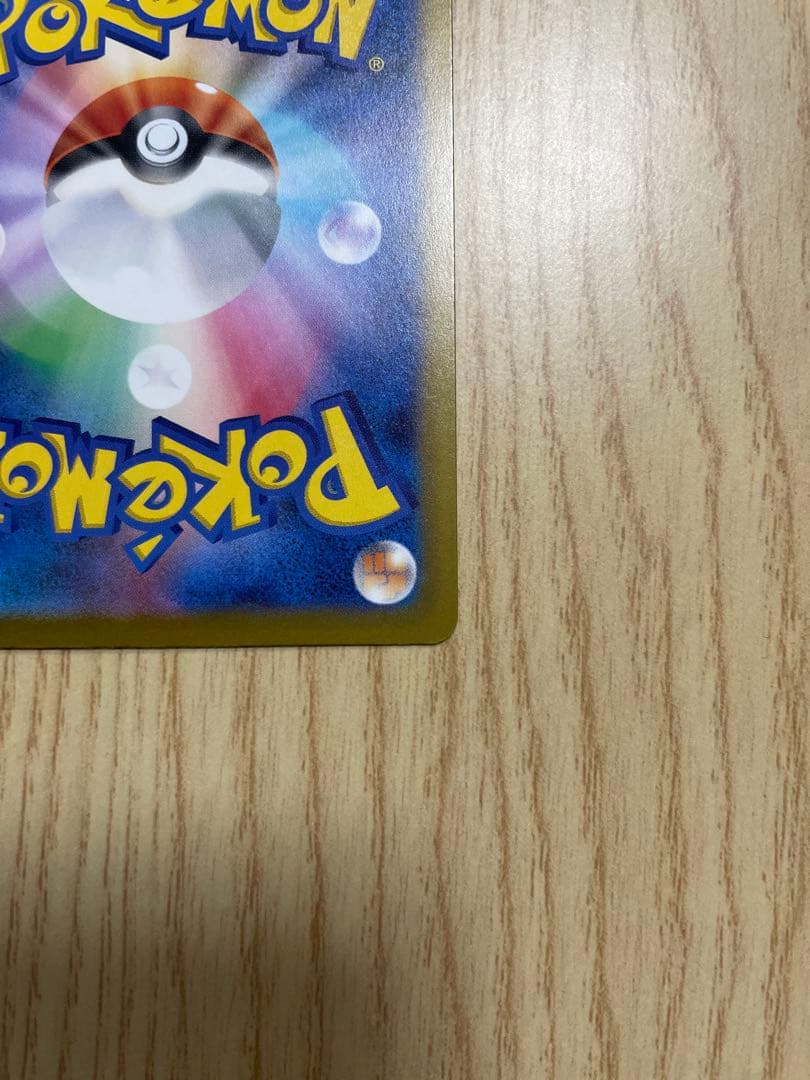 メガドリームex メガカイリューEX SAR