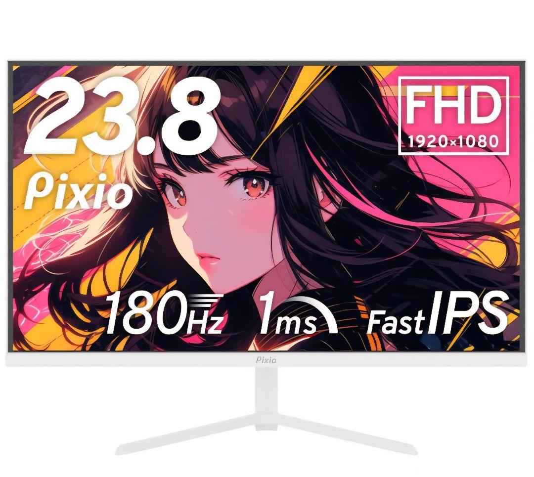 Pixio ゲーミングモニター PX248PP 180hz ピクシオ