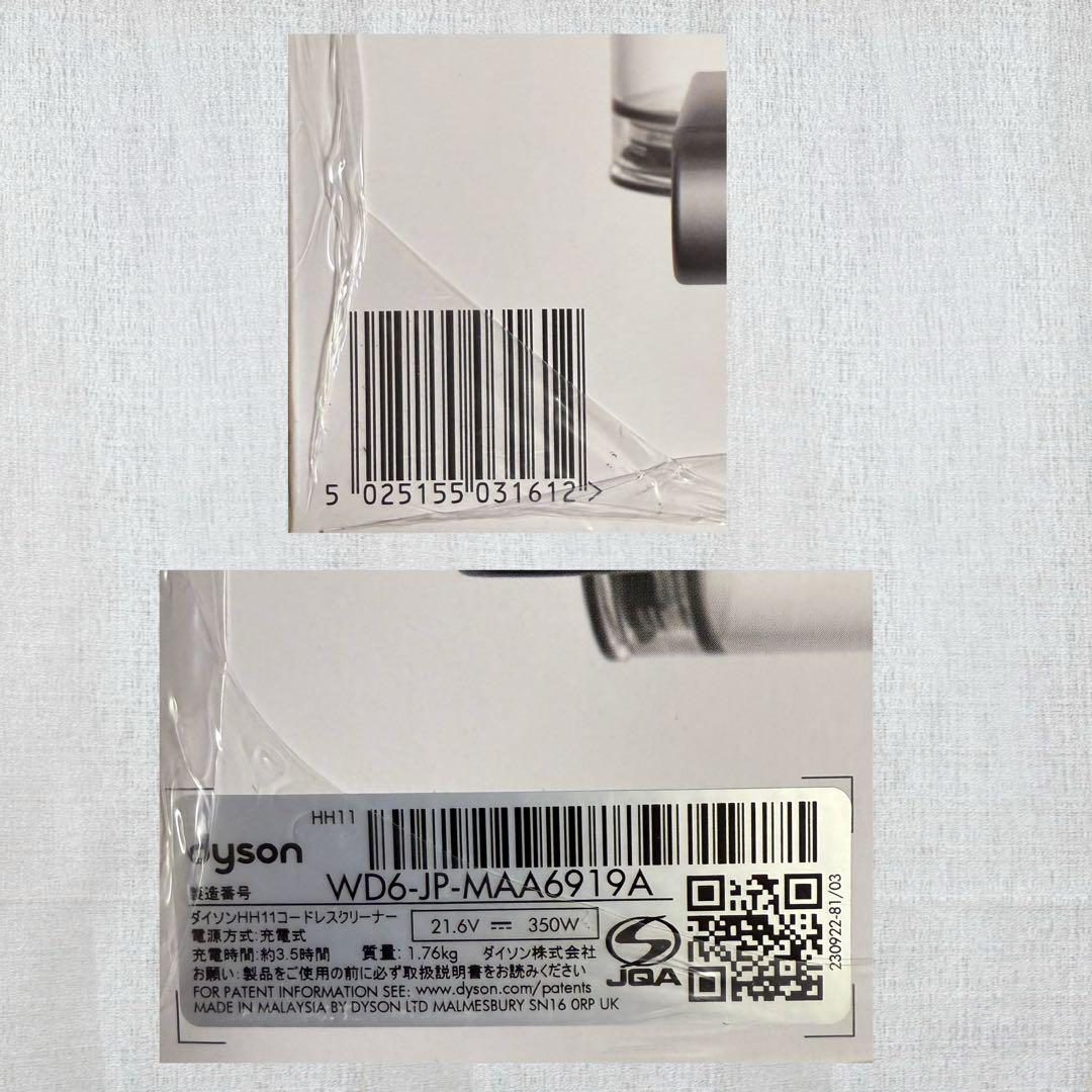 【即納】【早い者勝ち】ダイソン V7 Trigger HH11MH 新品