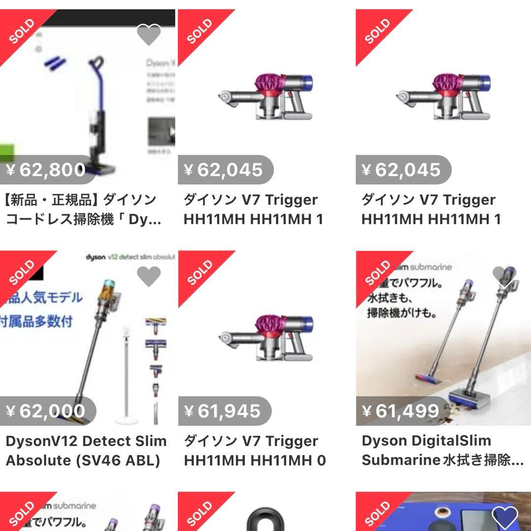 【即納】【早い者勝ち】ダイソン V7 Trigger HH11MH 新品