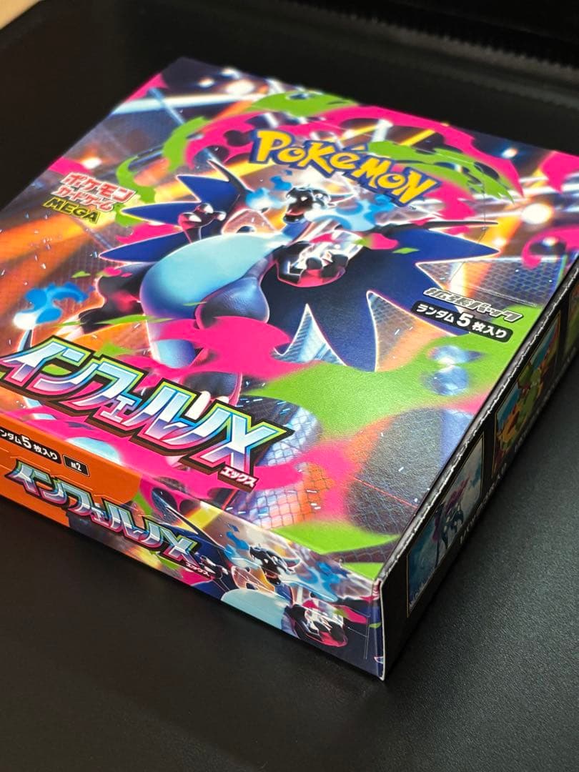 【ポケモンカード】インフェルノX シュリンクなし ペリペリあり