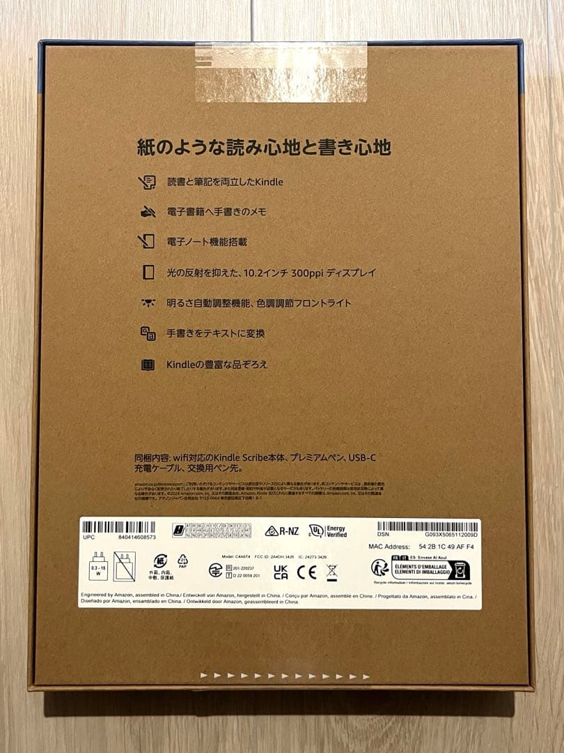 【新品未開封】Amazon Kindle 64GB メタリックジェード