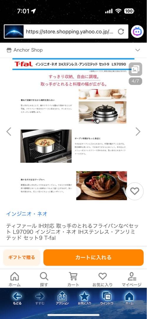 T-FAL 鍋・フライパンセット L97090