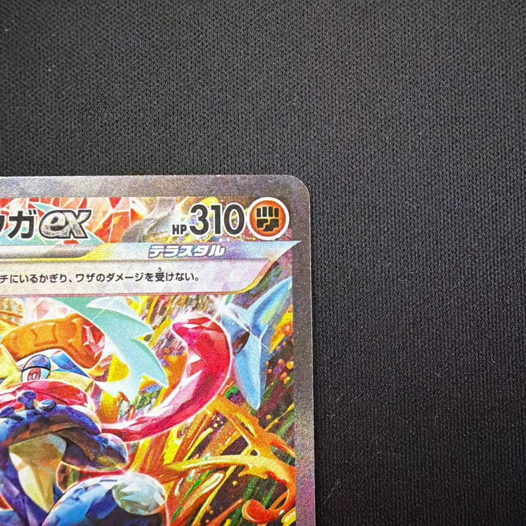 「ユーカリ」ゲッコウガex SAR SV5a クリムゾンヘイズ