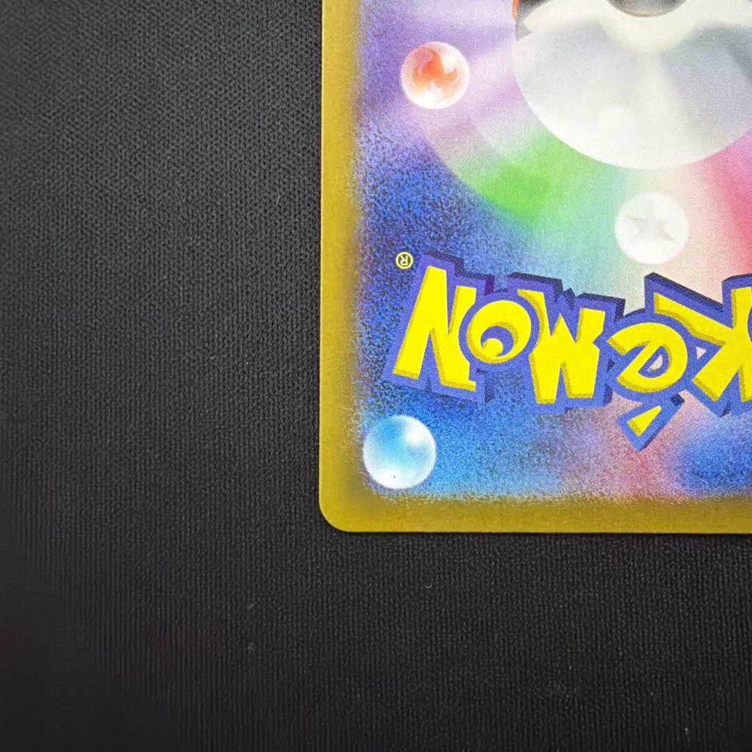 「ユーカリ」ゲッコウガex SAR SV5a クリムゾンヘイズ