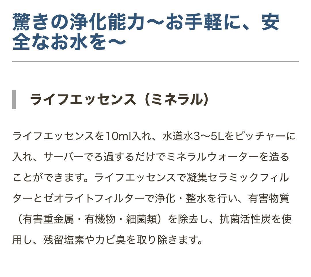 Club eco water Life Essence 600ml 2本セット