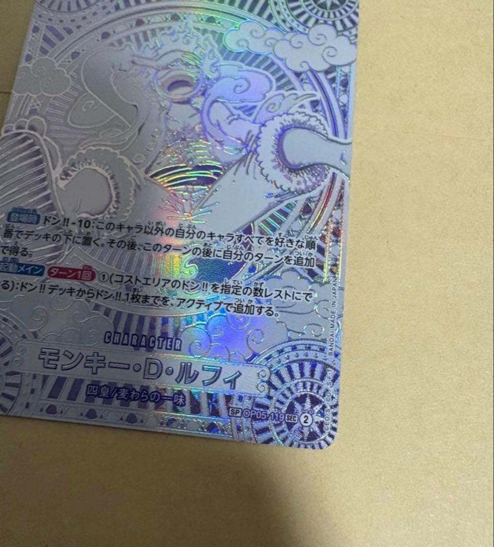 ワンピースカード ルフィ　銀背景　スペシャルカード パラレル