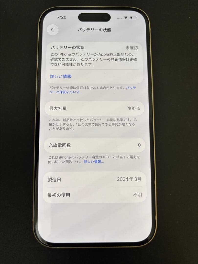 【最終値引】iPhone15 128GB SIMフリー　100% イエロー