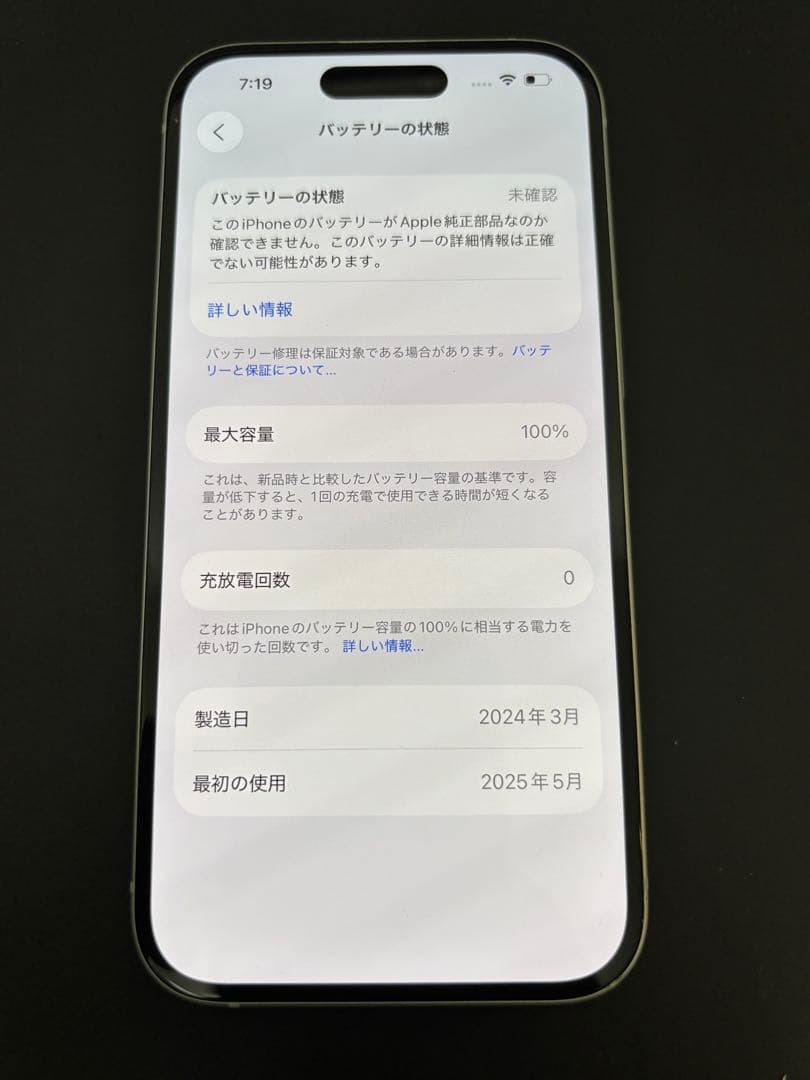【最終値引】iPhone15 128GB SIMフリー　100% イエロー