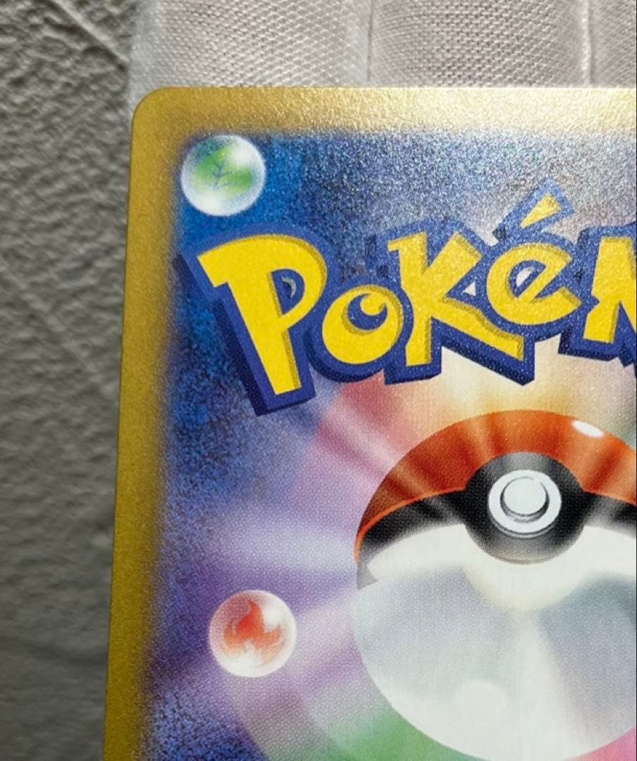 【美品】メイのはげまし　SAR 115/080