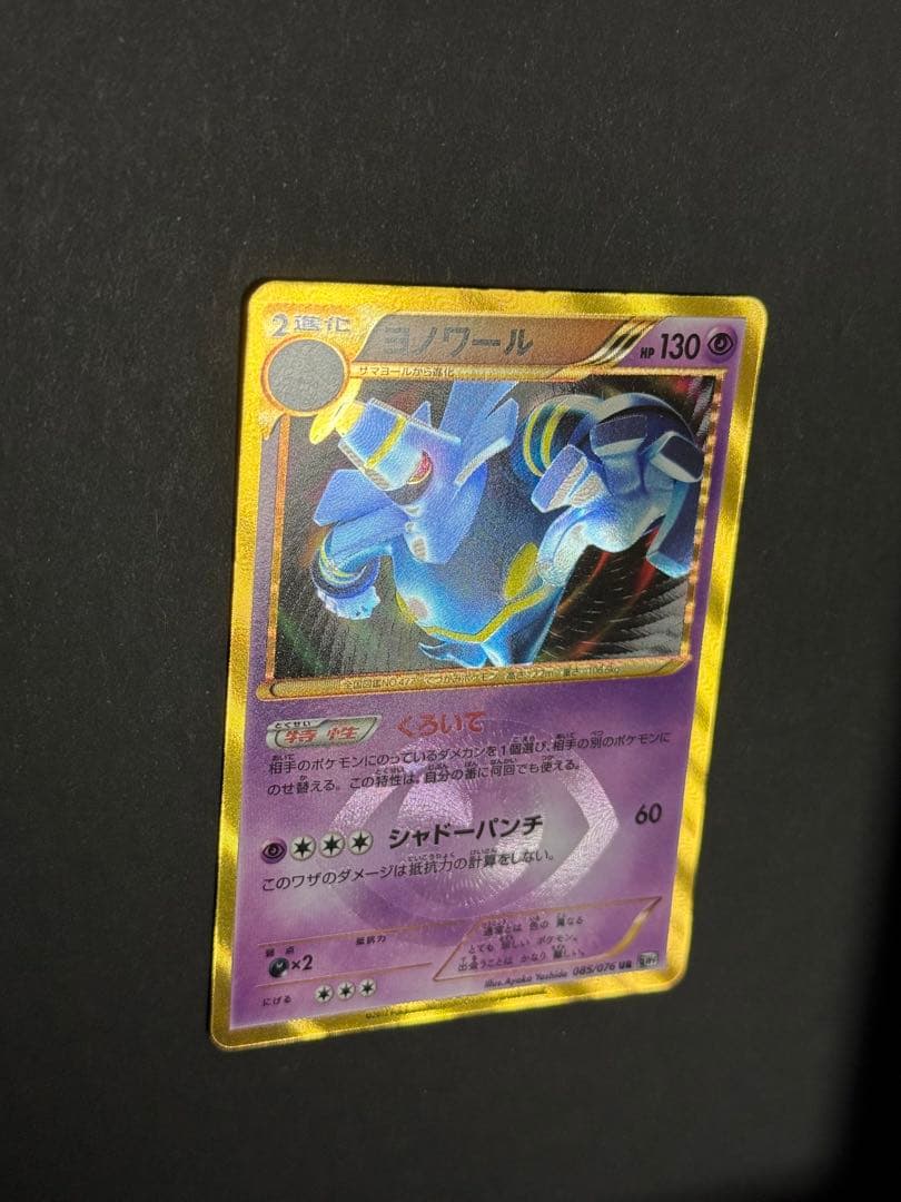 BW6 ゴルーグ　BW9 ヨノワール　UR 2枚セット