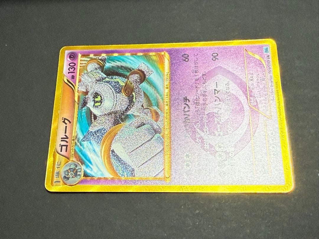 BW6 ゴルーグ　BW9 ヨノワール　UR 2枚セット