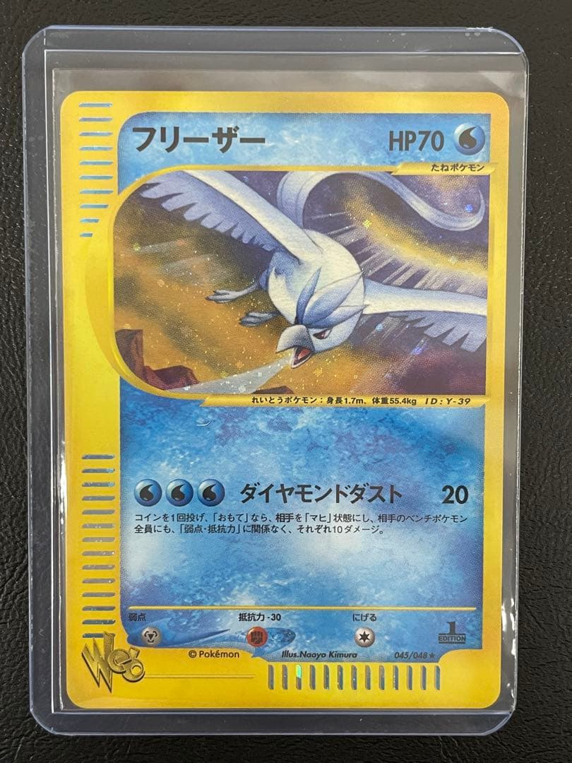 kncard77-2127 フリーザン　045/048★