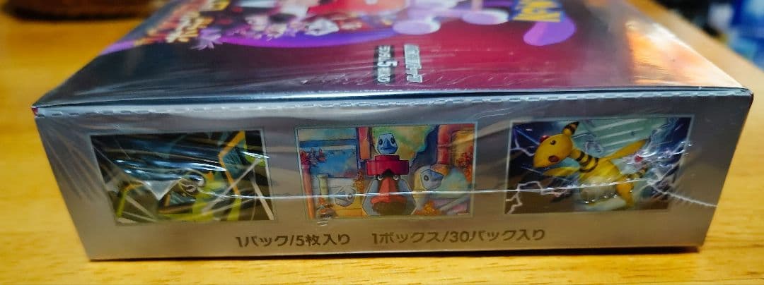 ポケモンカードゲーム ロケット団の栄光 1BOX