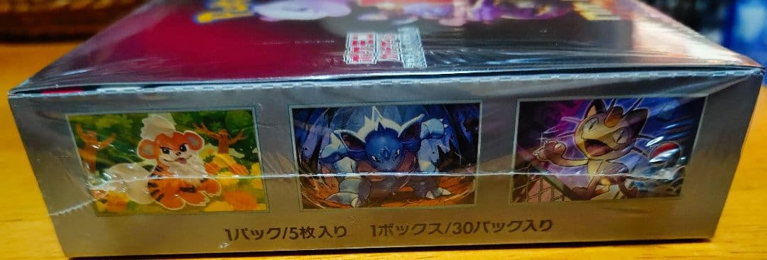 ポケモンカードゲーム ロケット団の栄光 1BOX