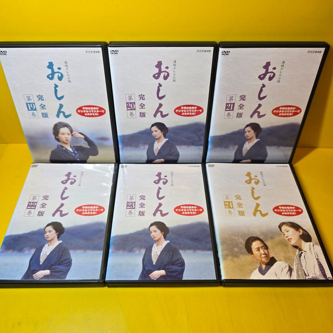 新品ケース交換済み　連続テレビ小説 おしん 完全版　DVD 全31巻セット