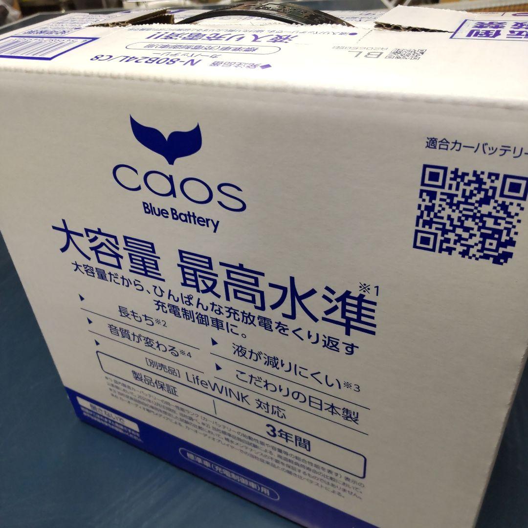 N80B24L Panasonic バッテリー 標準車用