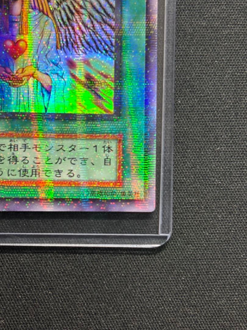 心変わり　初期　ウルトラパラレル　 遊戯王