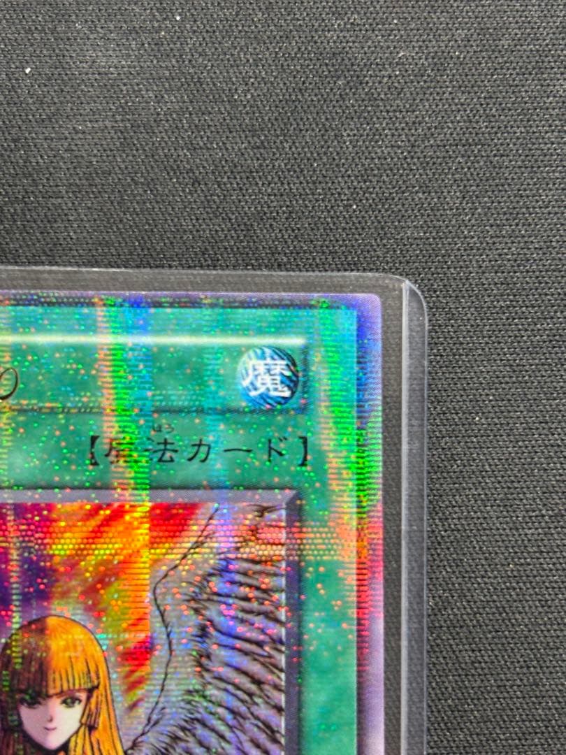 心変わり　初期　ウルトラパラレル　 遊戯王