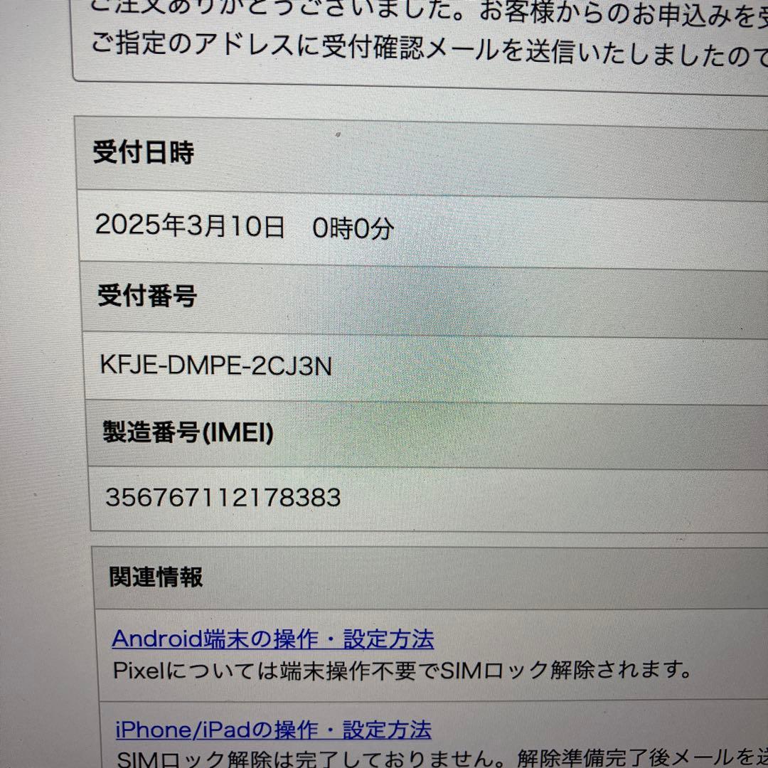 iPadAir 第4世代 256GB Wi-FiセルラーモデルSIMロック解除済