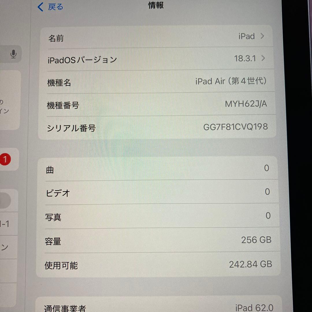 iPadAir 第4世代 256GB Wi-FiセルラーモデルSIMロック解除済
