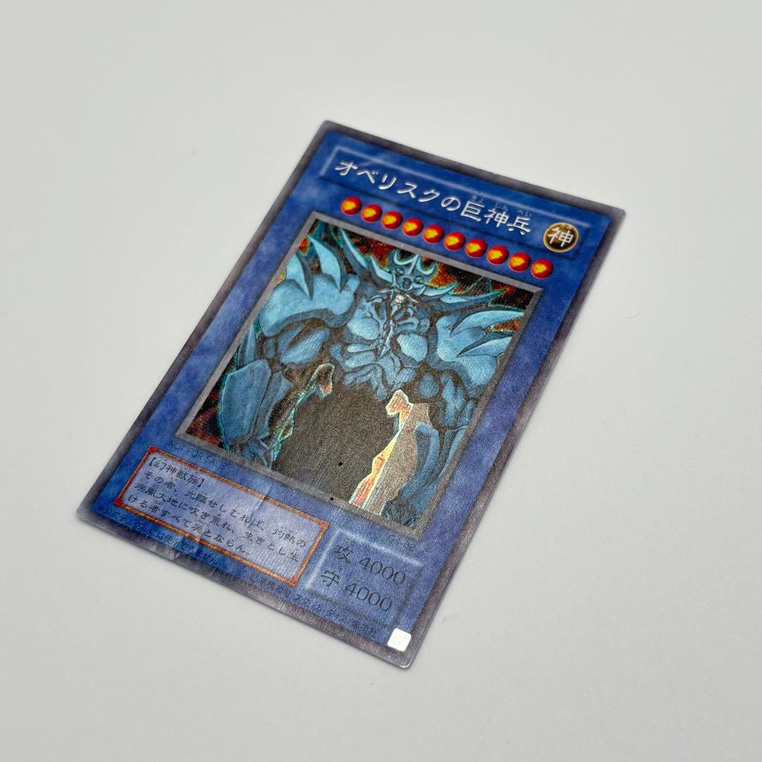 遊戯王　三幻神　オシリスの天空竜　ラーの翼神竜　オベリスクの巨神兵　2期　限定