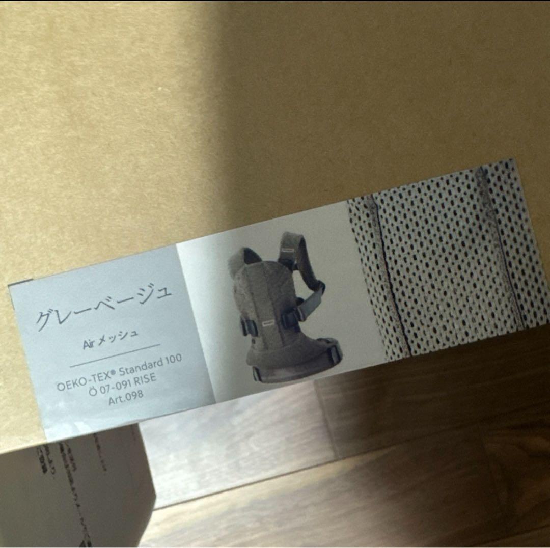 【新品未開封】ベビービョルン ONE KAI Air ワンカイエアー