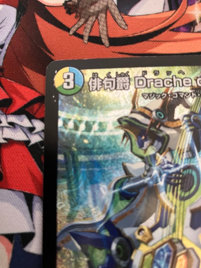 DM 4cダーバンデ　デッキ+調整パーツ