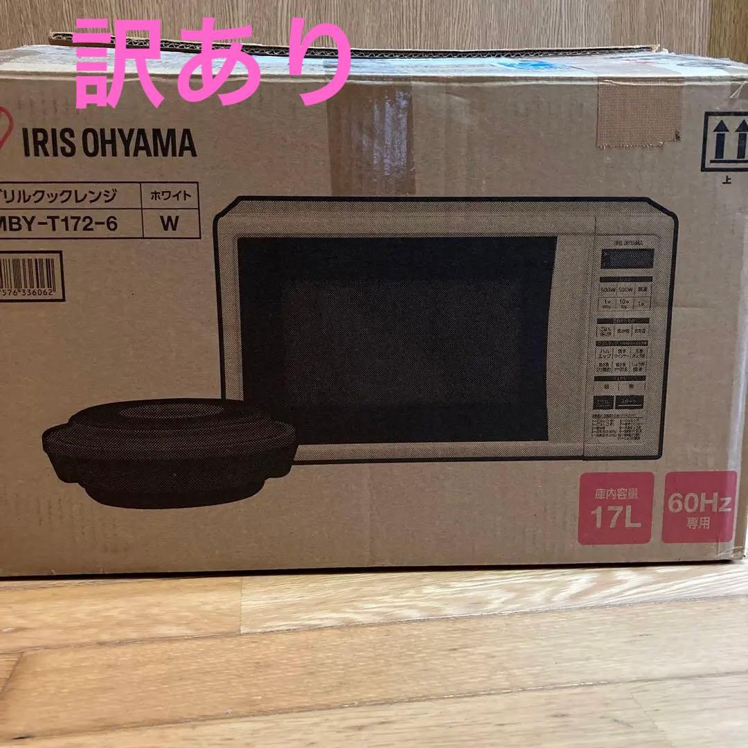 訳あり　アイリスオーヤマ グリルクックレンジ IMBY-T172-6 60Hz