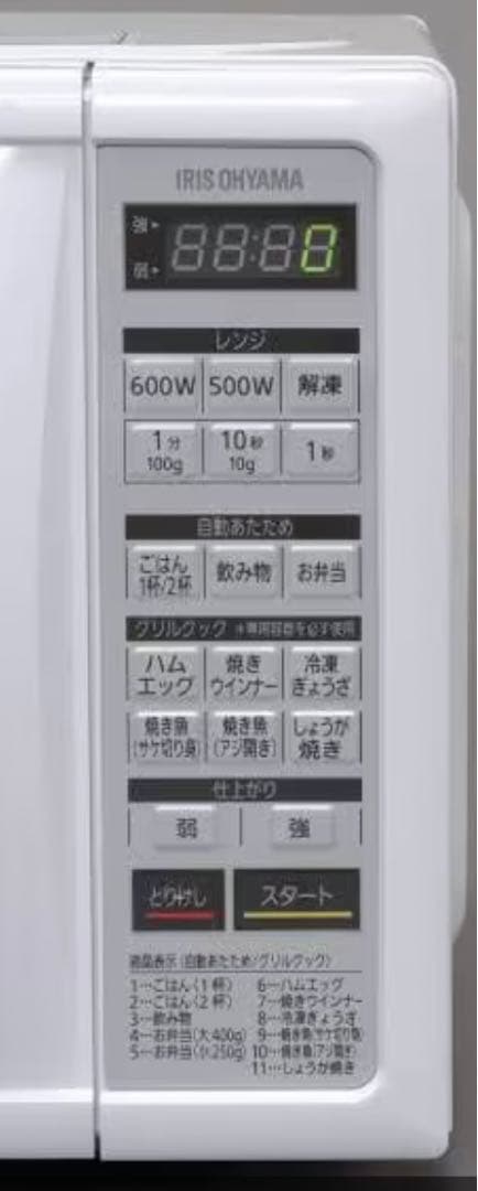 訳あり　アイリスオーヤマ グリルクックレンジ IMBY-T172-6 60Hz