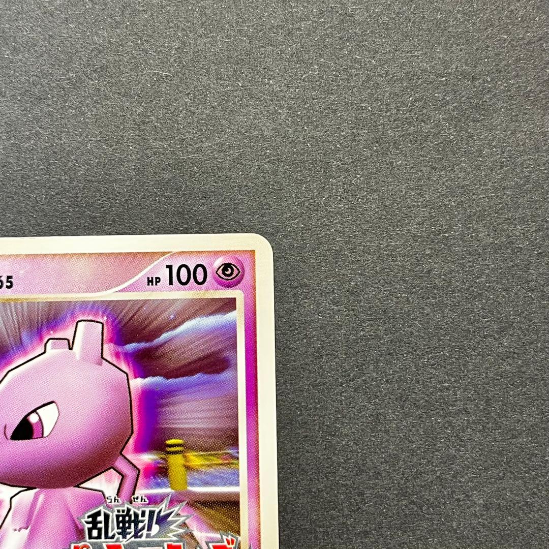 ミュウツー Lv.65　009/016　乱戦！ポケモンスクランブル