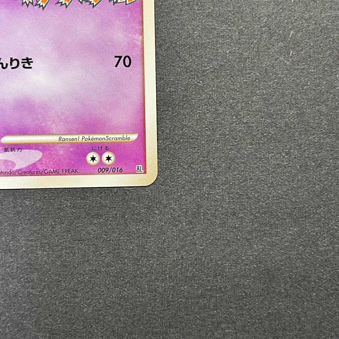 ミュウツー Lv.65　009/016　乱戦！ポケモンスクランブル