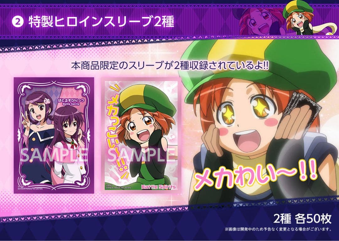 [PB-01]プレミアム ヒロインズBOX【再販】