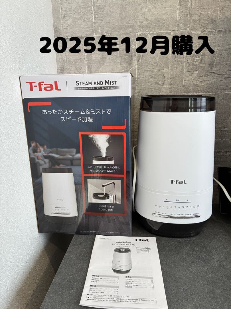 T-fal 加熱超音波式加湿器 スチーム アンド ミスト 4L ホワイト