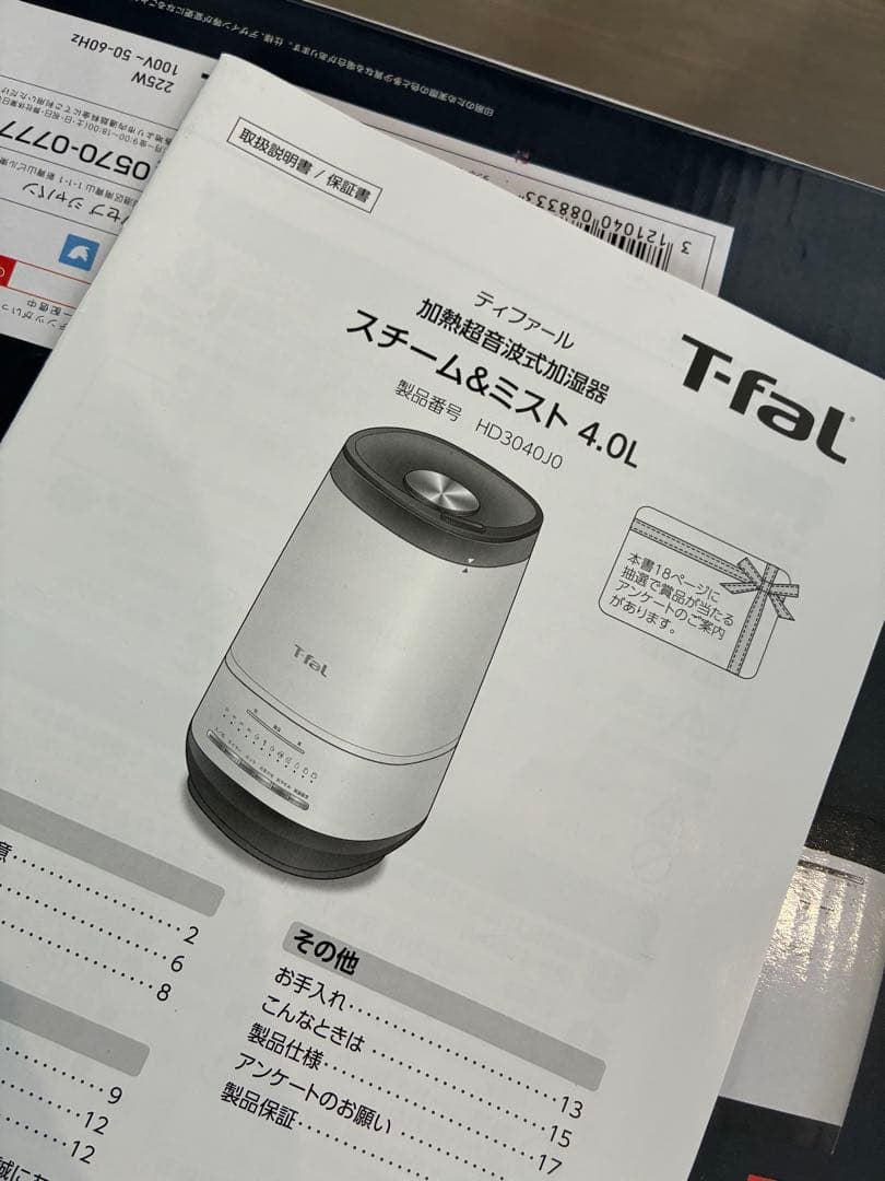 T-fal 加熱超音波式加湿器 スチーム アンド ミスト 4L ホワイト