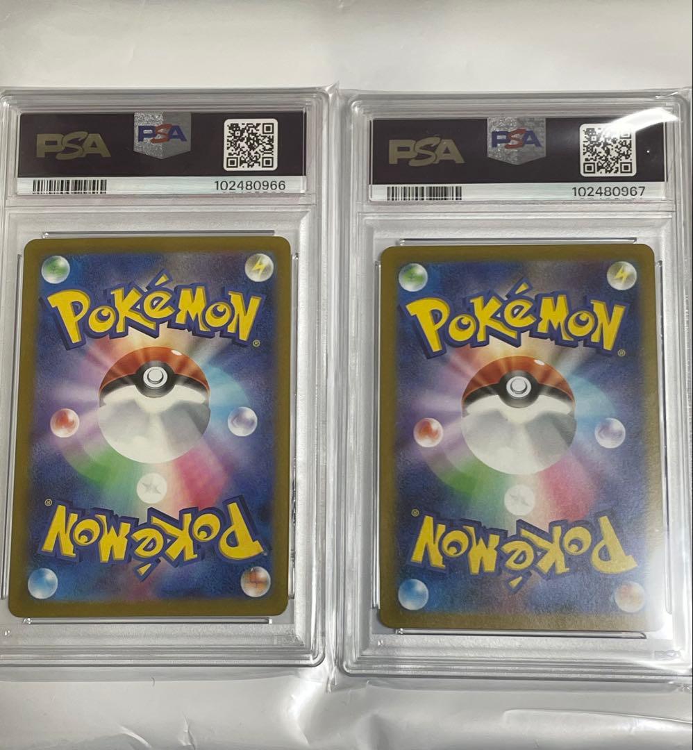 コイキング ギャラドス マスターボールミラー PSA9 PSA10 連番