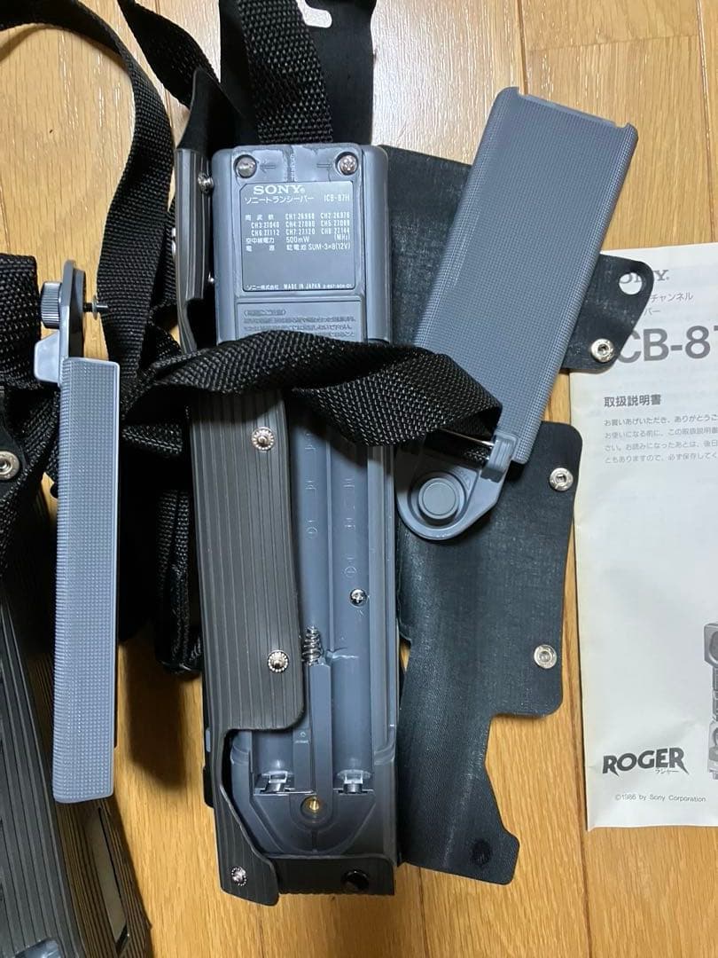 sony トランシーバーICB-87H 2ケセット