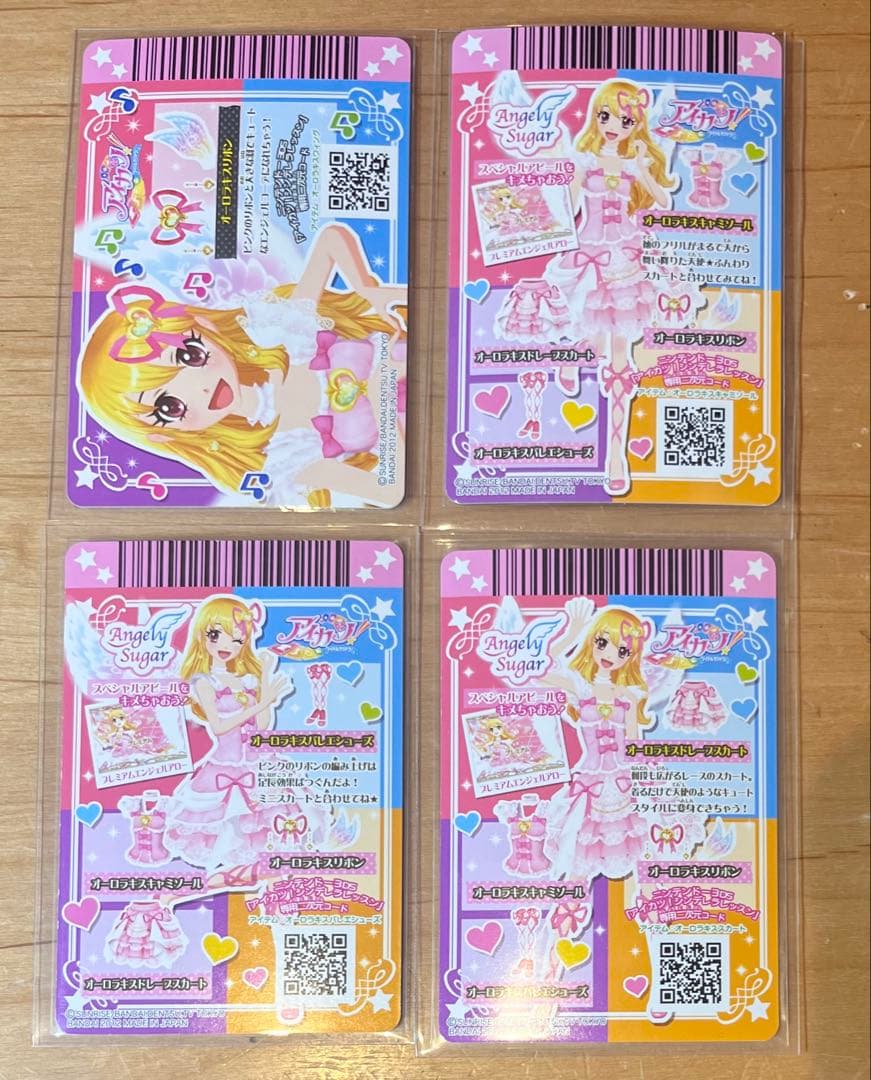 アイカツ オーロラキスコーデ 排出版