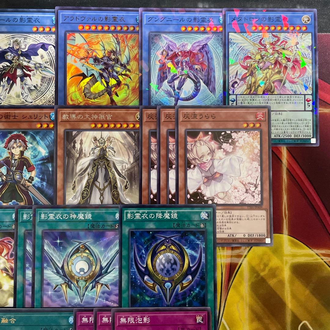 大会優勝構築 影霊衣デッキ ネクロスデッキアバンス エミリア 共命の翼ガルーラ